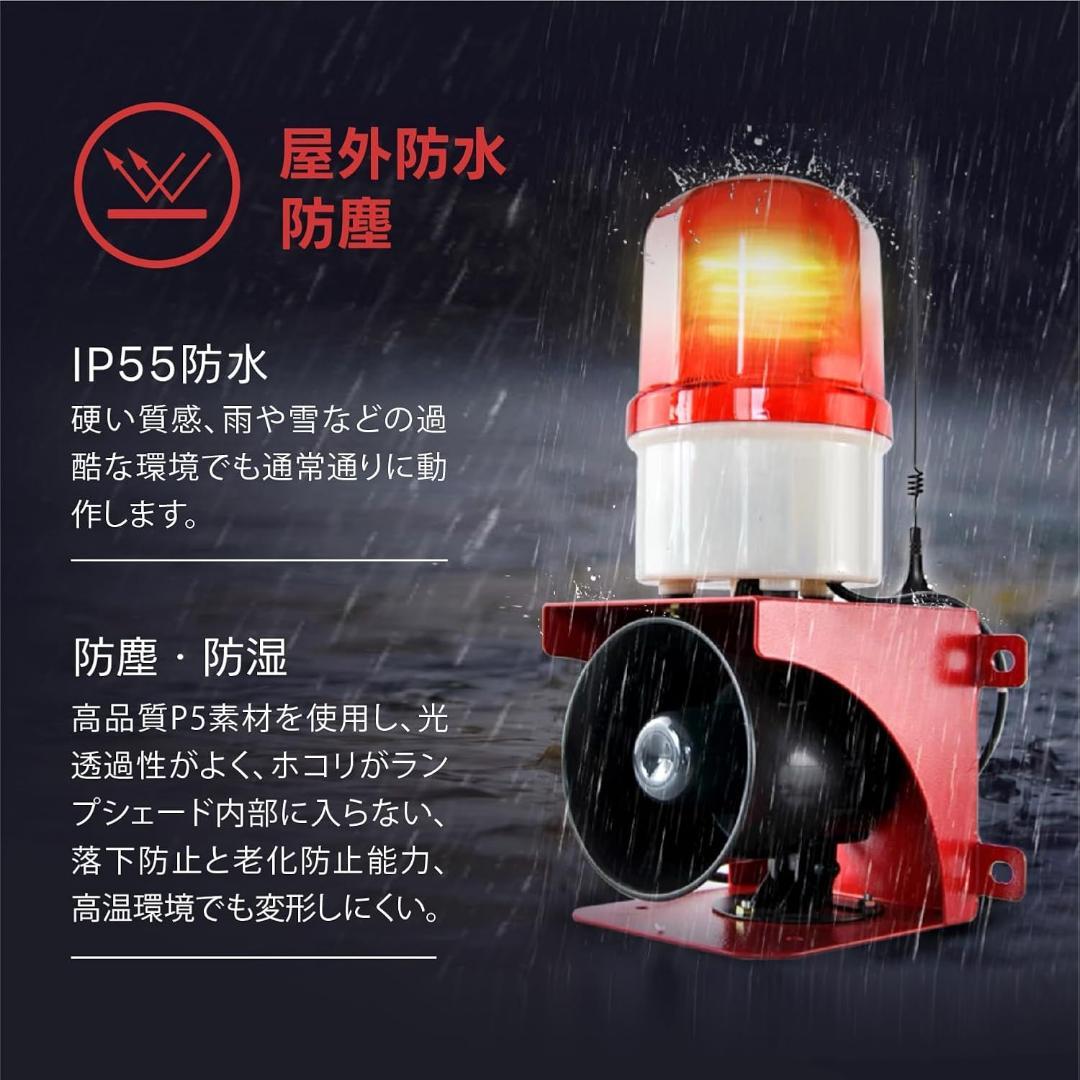 防犯サイレン 120dB サイレン 防犯警告灯 信号ランプ 点滅ライト
