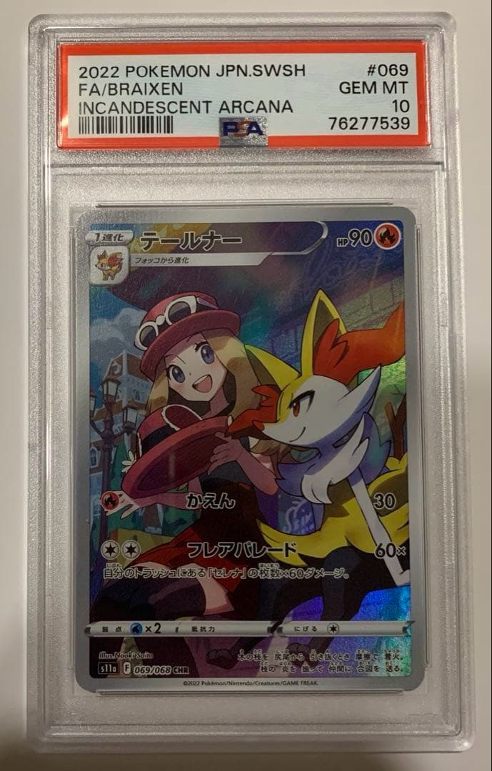 poke_store様 リクエスト 2点 まとめ商品