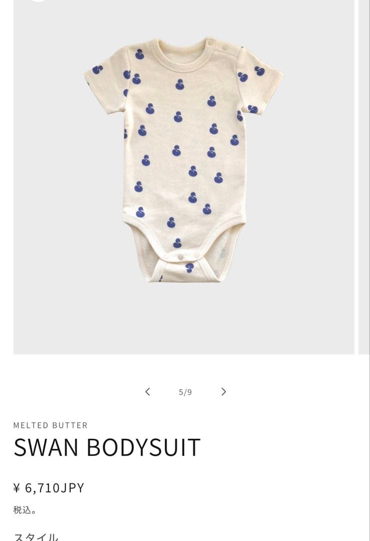 MELTED BUTTER スワンロンパースとボンネットセット