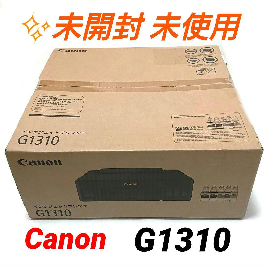 未使用 未開封 CANON G1310 プリンター インクジェット ギガタンク