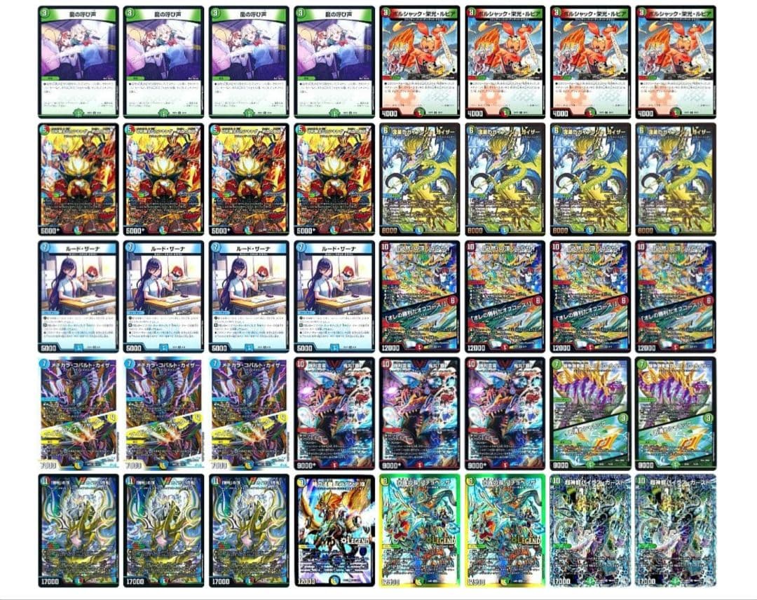 【追跡付き】リジェアカウントで紹介 シータ刃鬼 デッキ