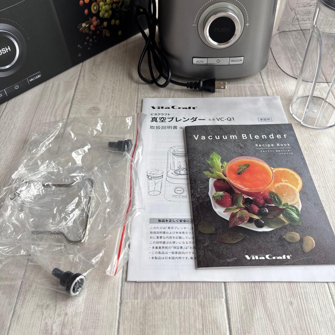 VitaCraft 真空ブレンダー VC-Q1