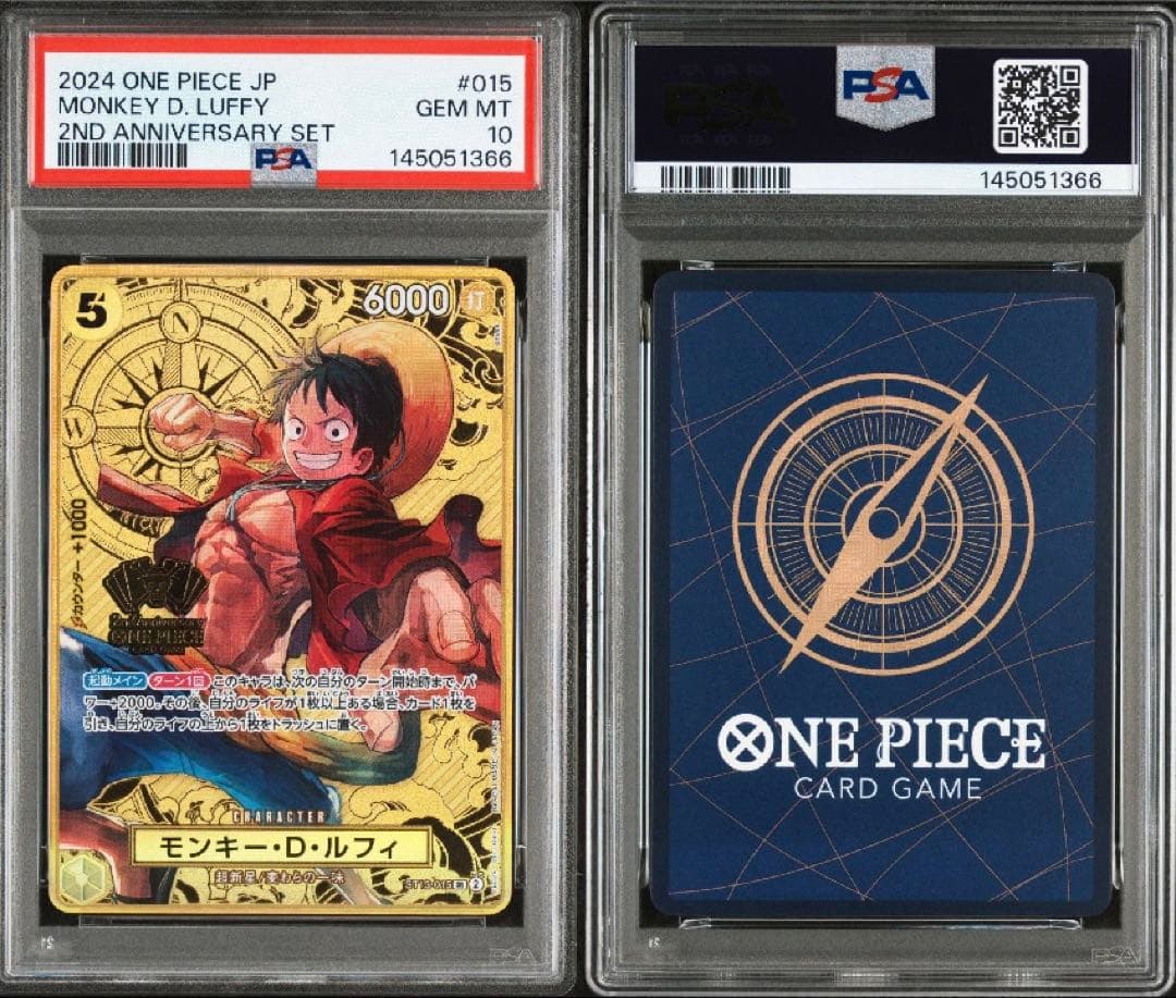 即日発送！[PSA 10] モンキー D ルフィ ST13-015 2周年