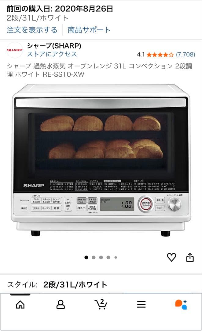 シャープ 過熱水蒸気 オーブンレンジ 31L ホワイト RE-SS10-XW