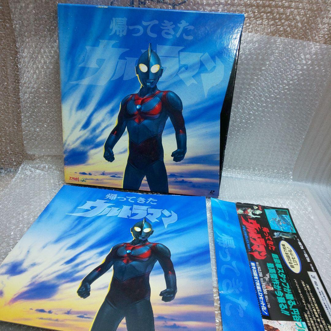 帰ってきたウルトラマンレーザーディスクメモリアルBOXPART1・2まとめ売り