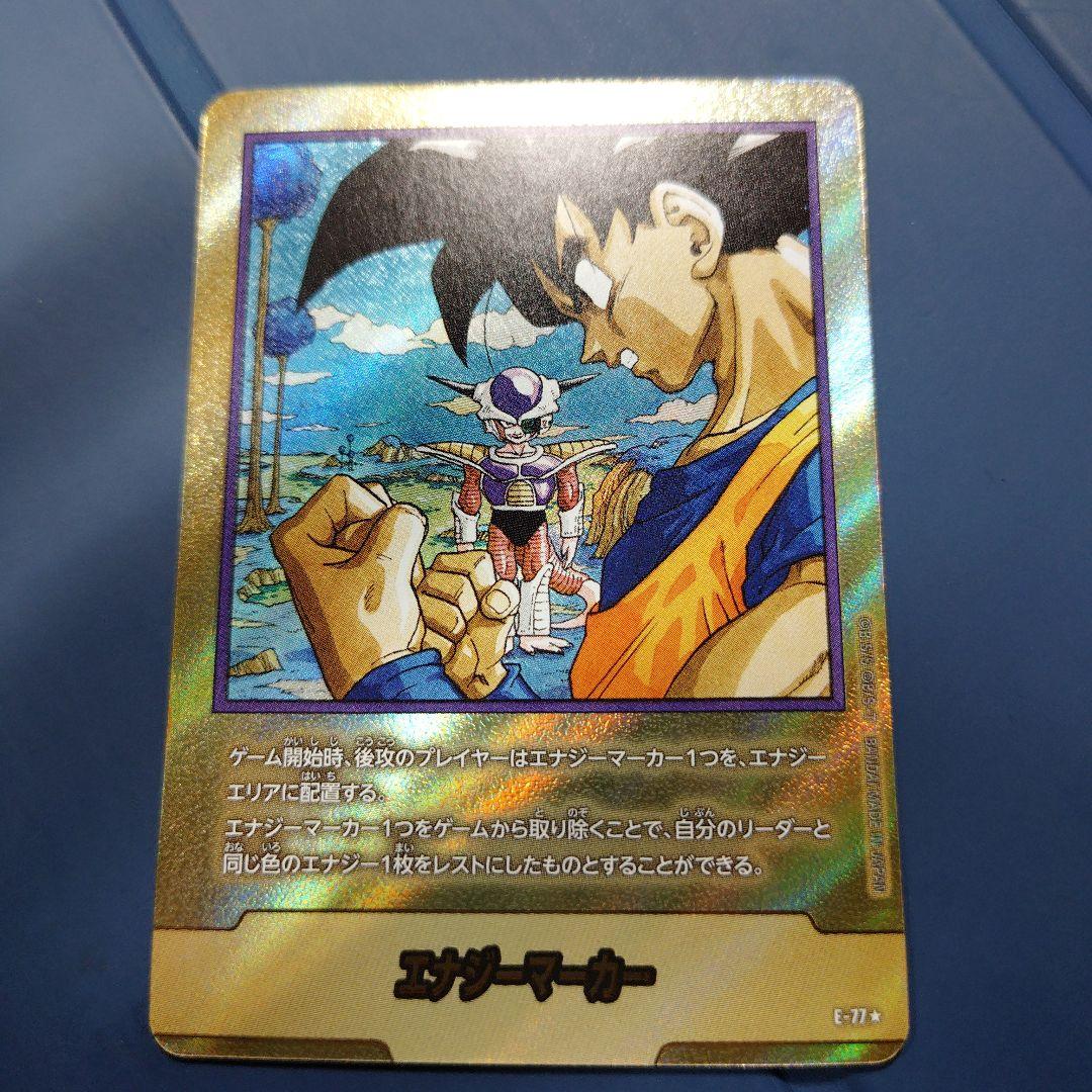 フュージョンワールド エナジーマーカー 金 23巻 manga