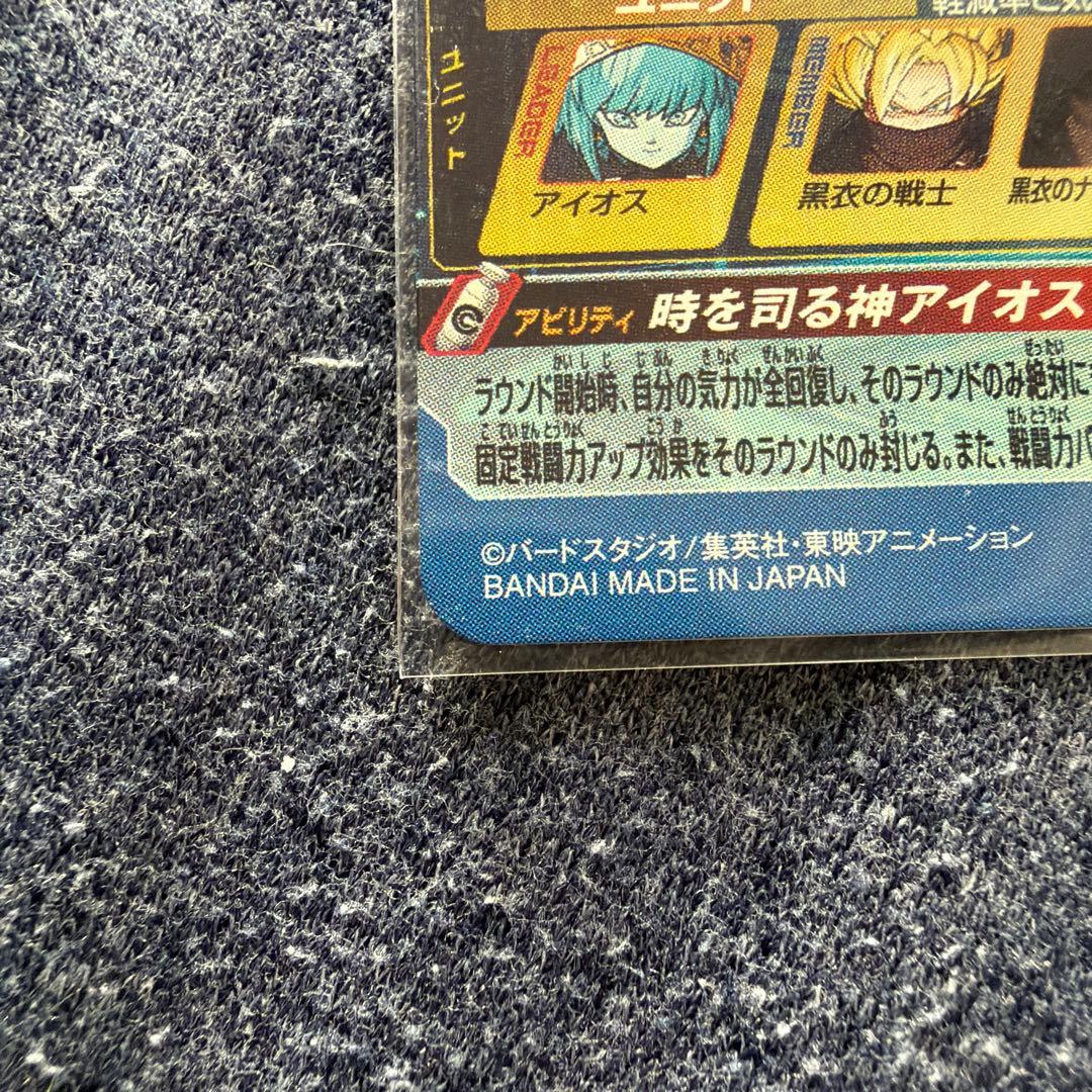 アイオス スーパードラゴンボールヒーローズカード