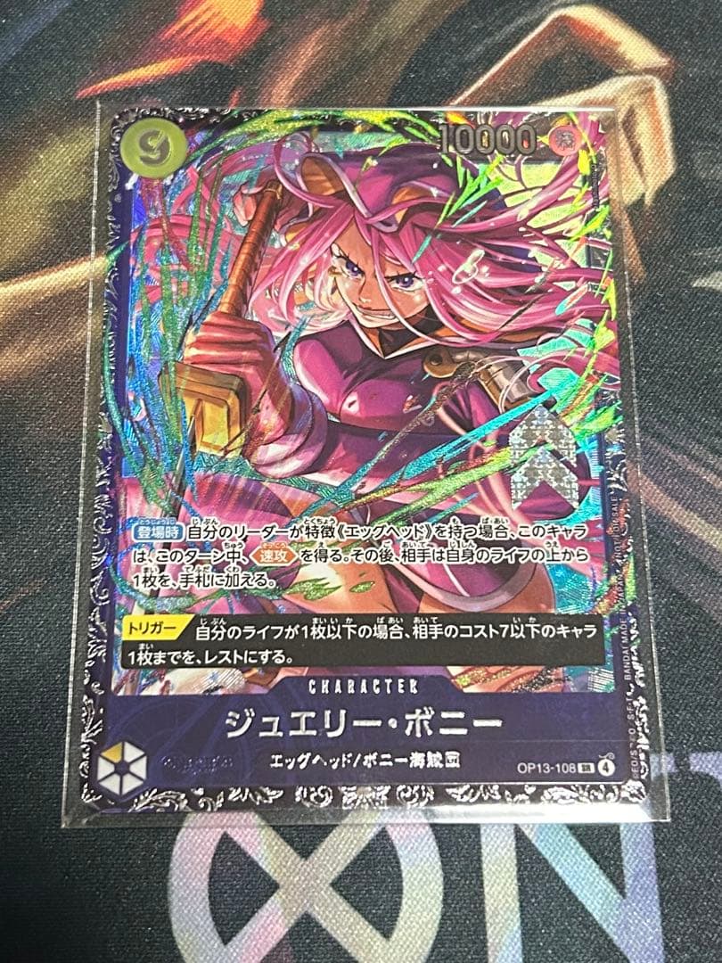 【フラッグシップ/ベスト8】ジュエリー・ボニー　SRパラレル　OP13-108