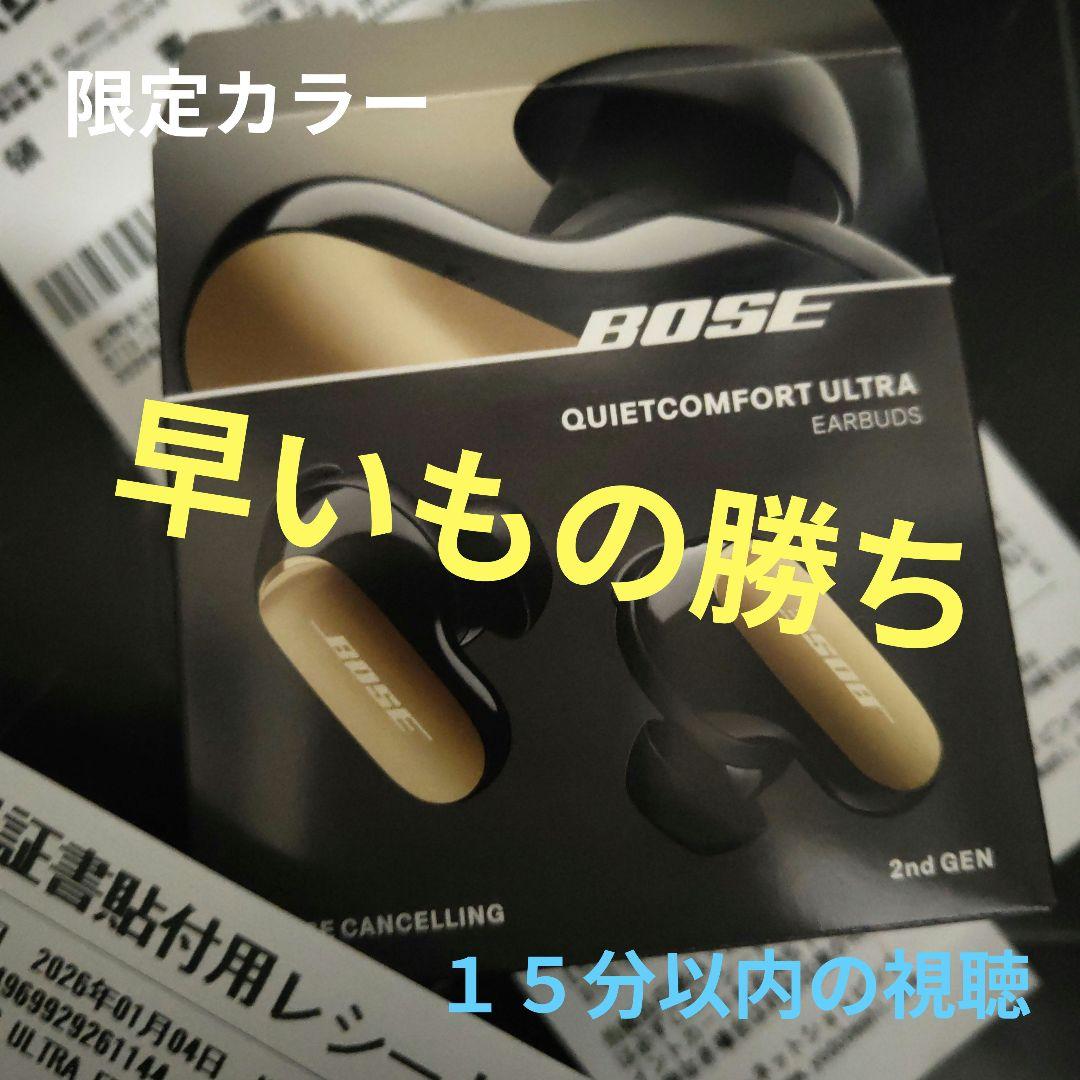 新古品　BOSE QuietComfort Ultra Earbuds第2世代