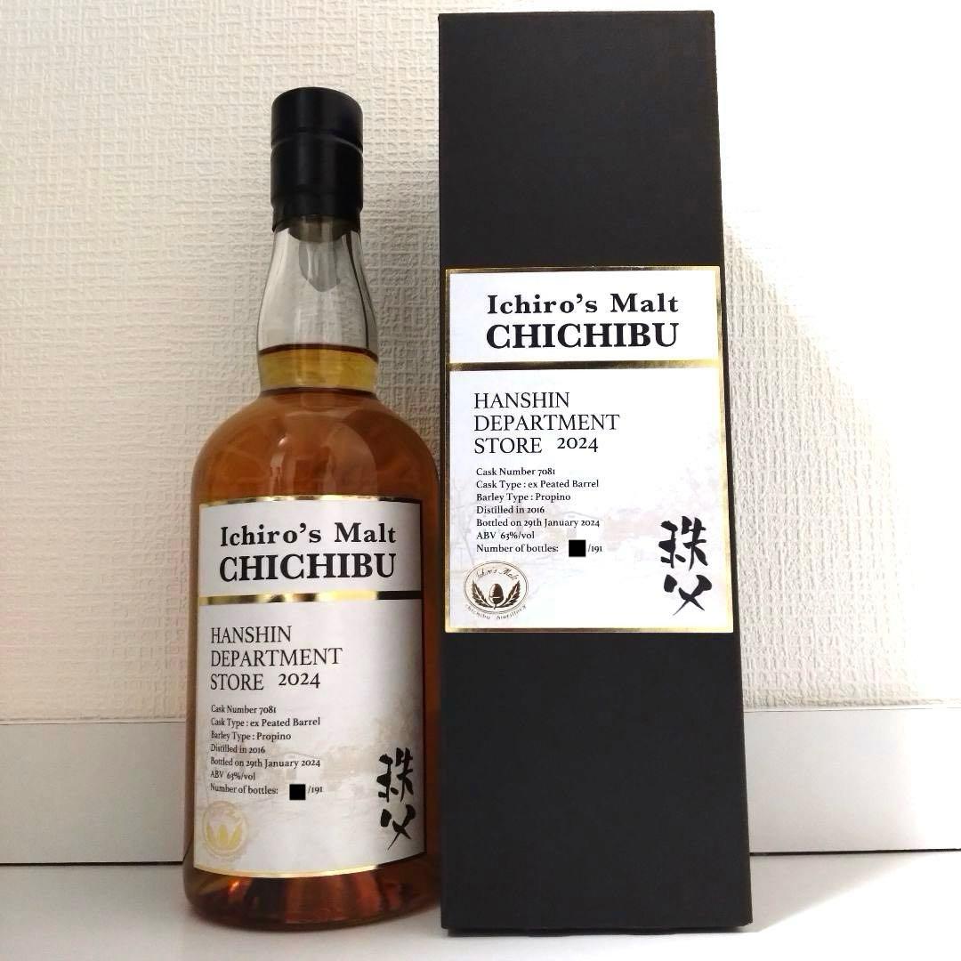 イチローズモルト秩父 阪神百貨店2024 ※10万円までのウイスキー多数出品