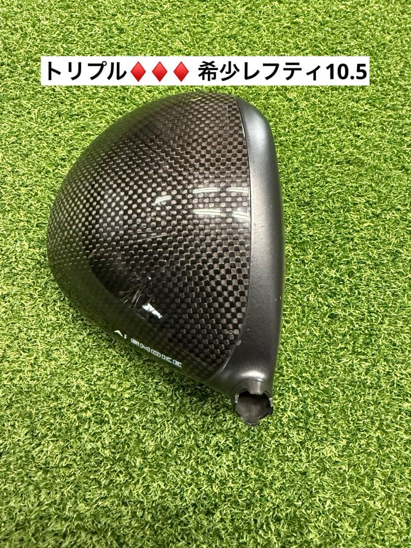 PARADYM AI SMOKE ドライバー　ドリプルダイヤレフティ　10.5
