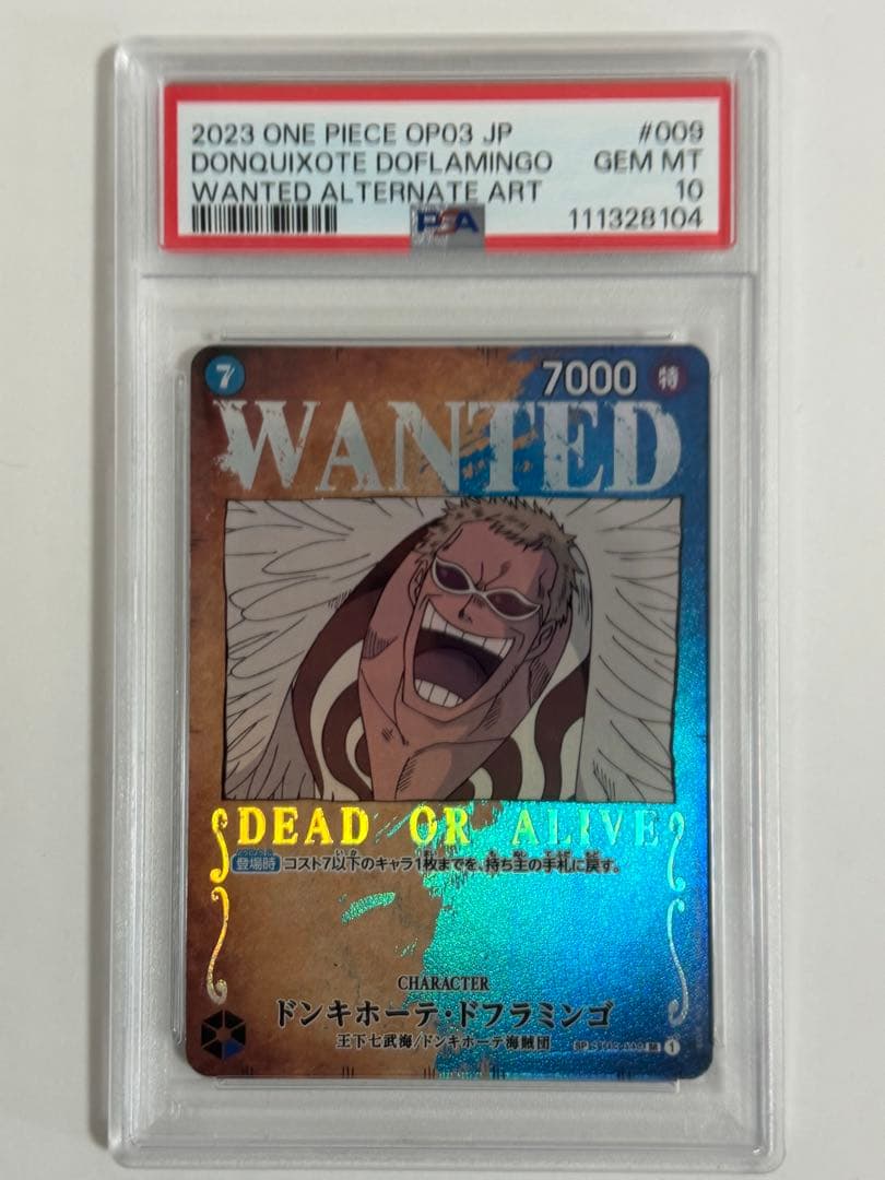 PSA10 ドンキホーテ・ドフラミンゴ SR パラレル ST03-009