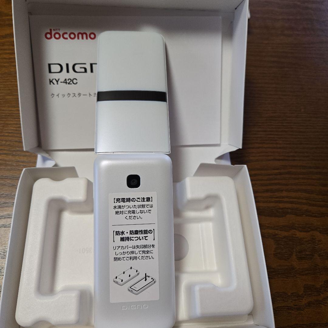 DIGNO KY-42C ホワイト 折りたたみ式