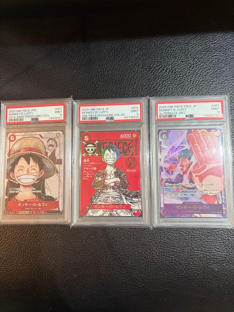 【PSA9モンキー・D・ルフィ プレミアムカードコレクション25周年3枚セット
