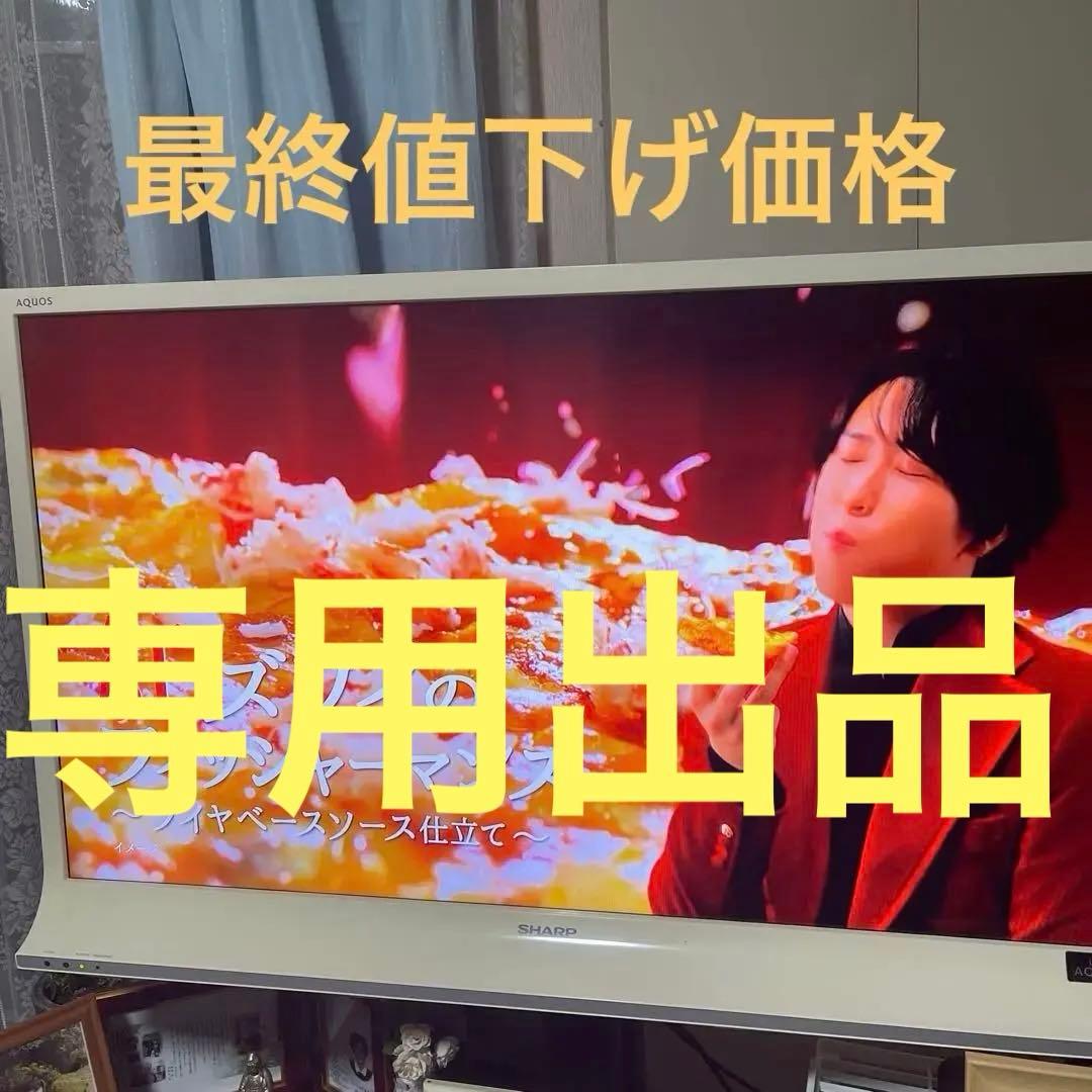 メルクーSHARP AQUOS ハイビジョン液晶テレビ本体のみ