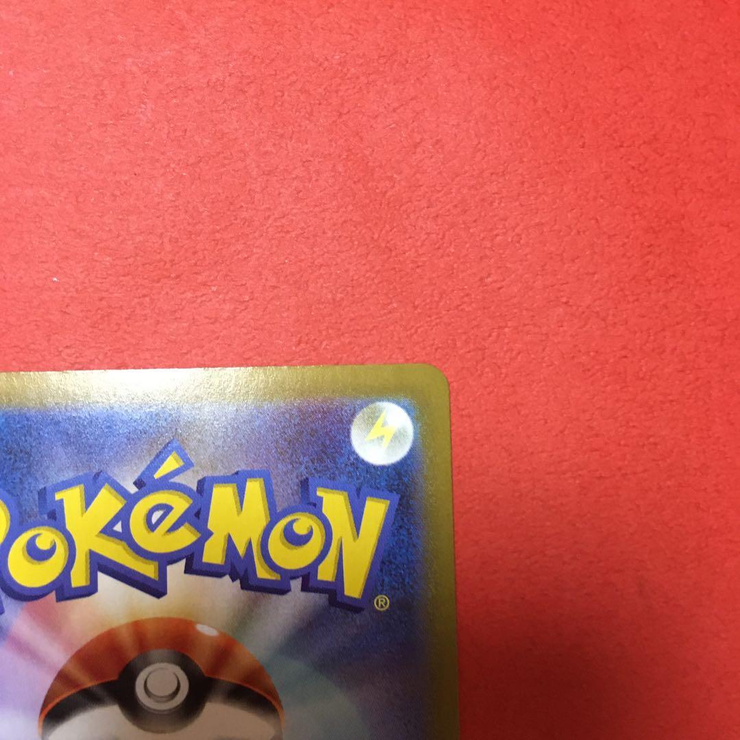 【全面ホロ】ポケモンカード R団のサンダー 25th