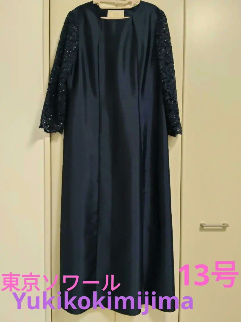 東京ソワール Yukikokimijimaパーティードレス13号　ネイビー