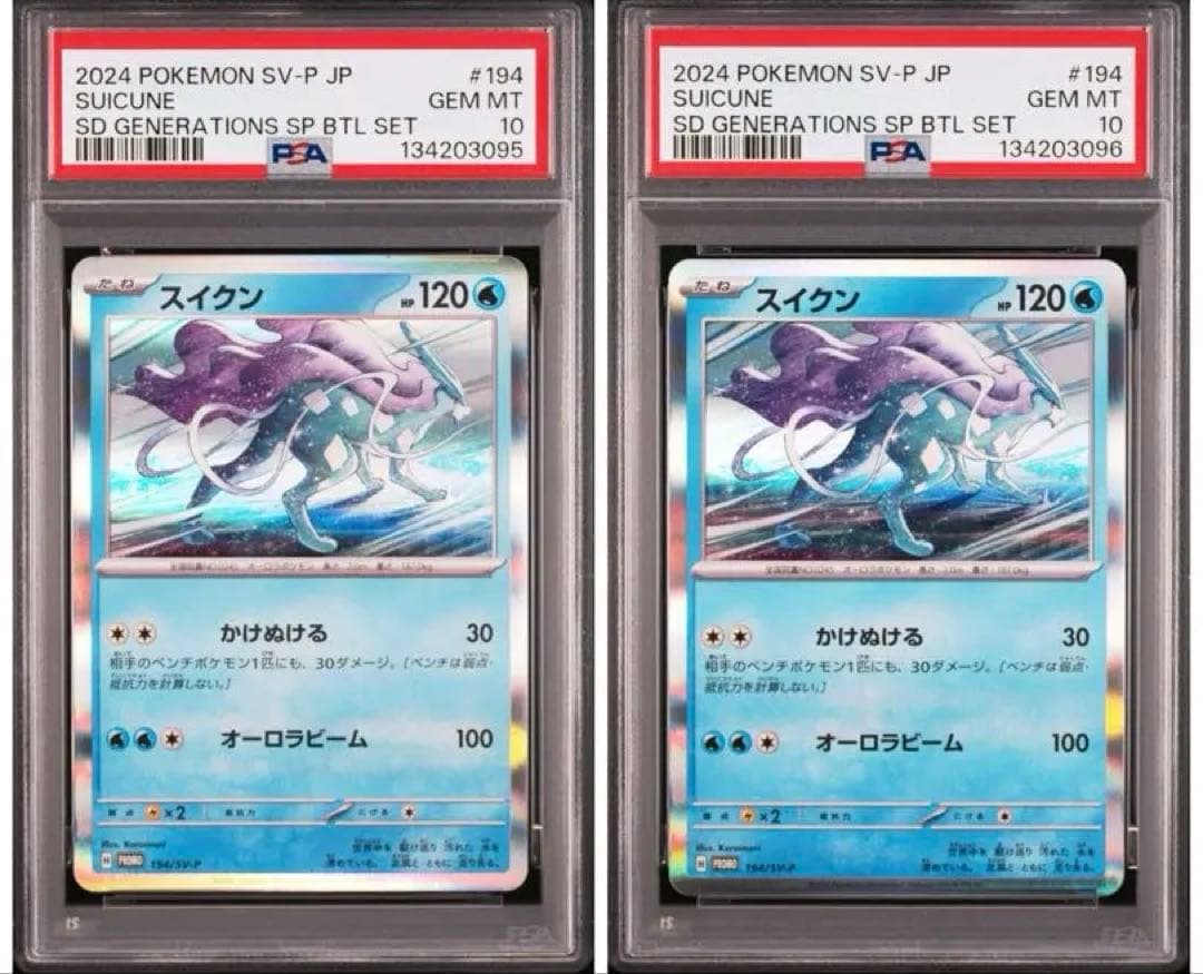 【PSA10連番】 スイクン プロモ PROMO 194/SV-P