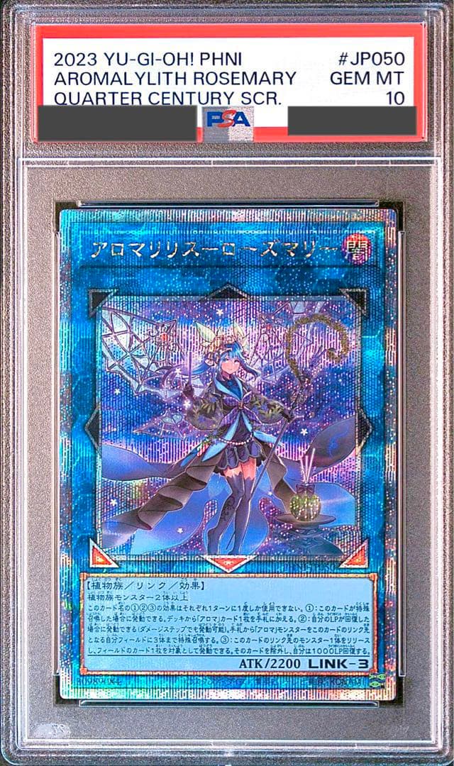 タ*ン様 【PSA10/ワンオーナー品】アロマリリス－ローズマリー 25TH