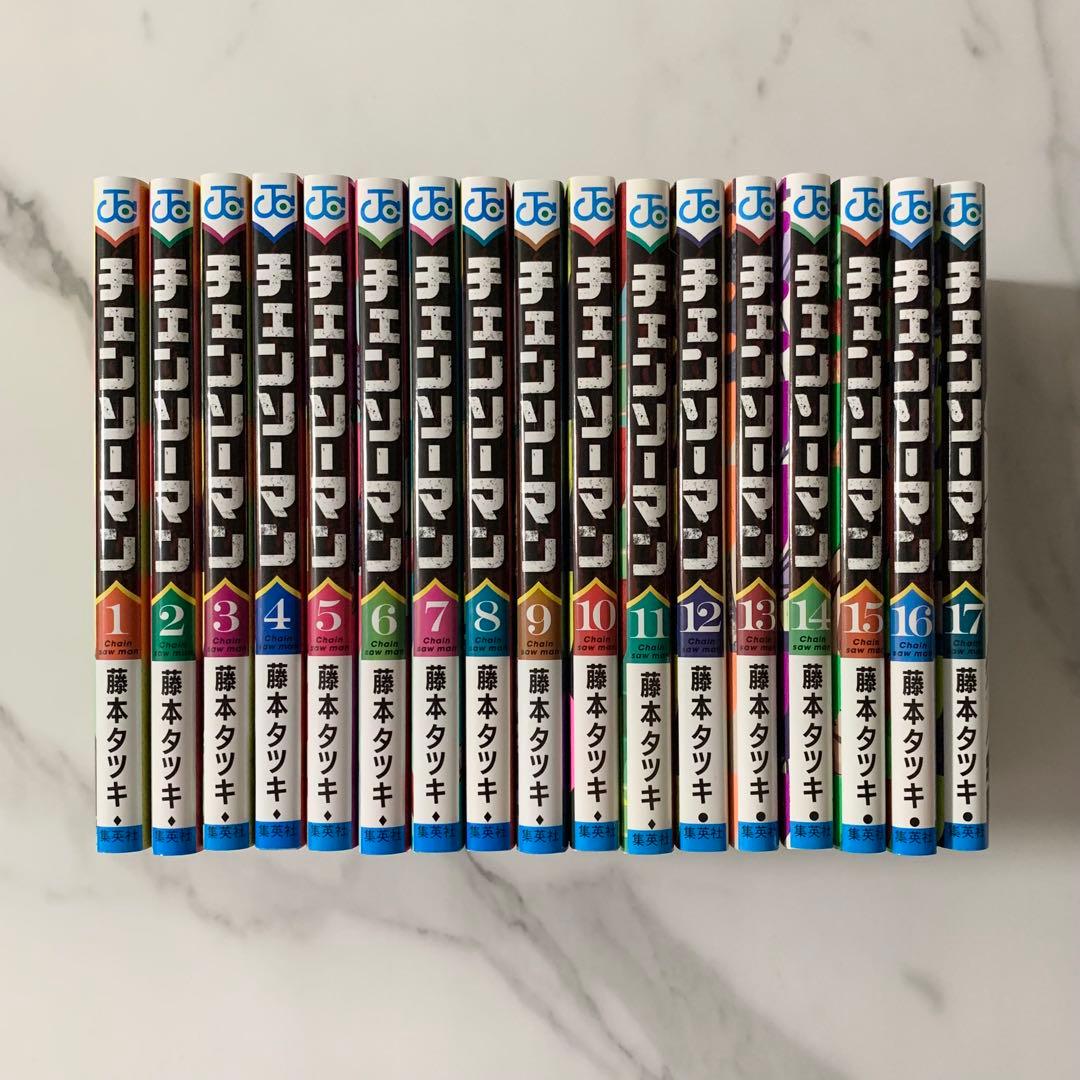チェンソーマン 全17巻 藤本タツキ　漫画　コミック
