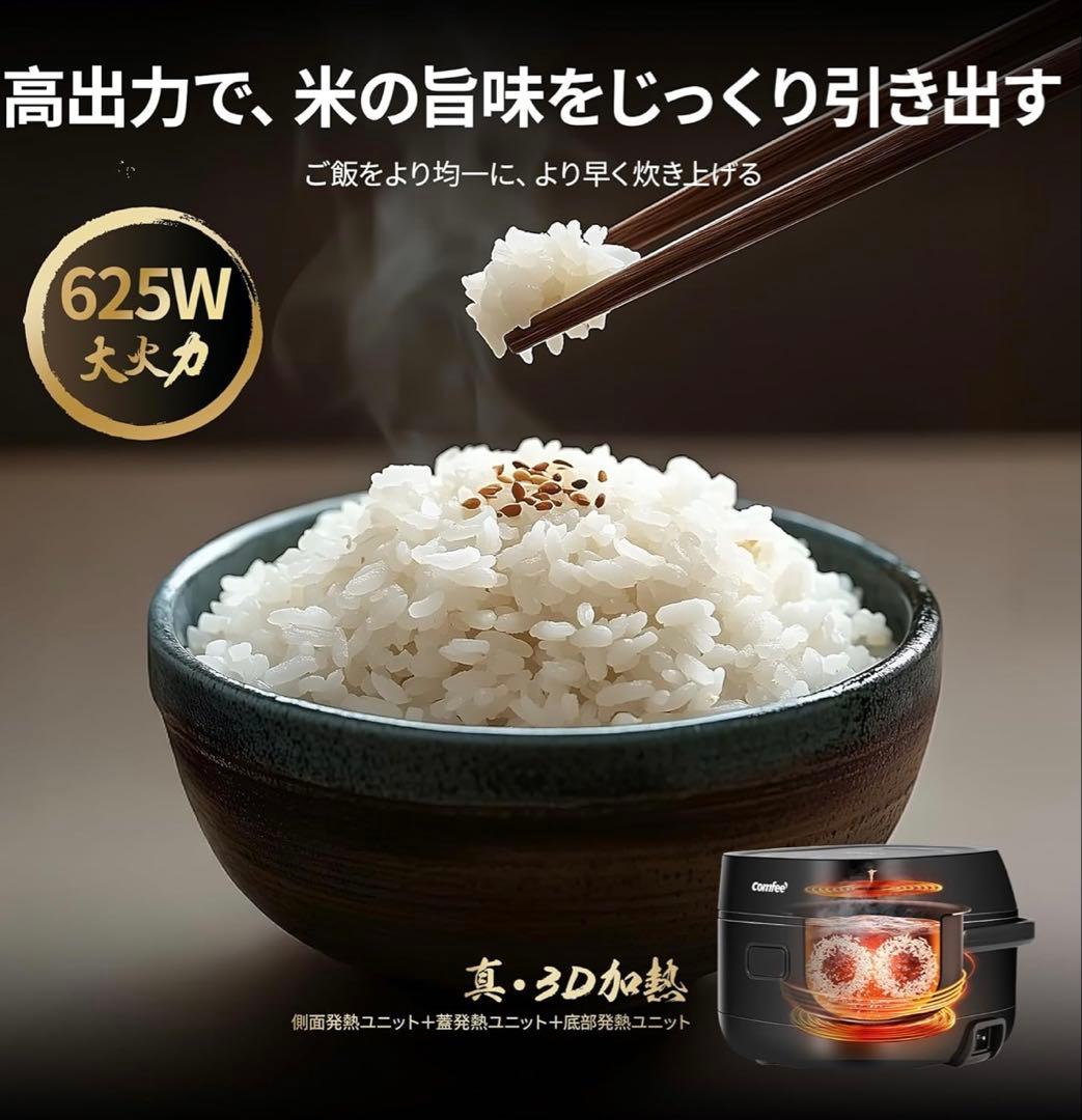 新品未開封 Comfee IH炎旨炊き炊飯器 3合炊きCRI-16DKT2C1
