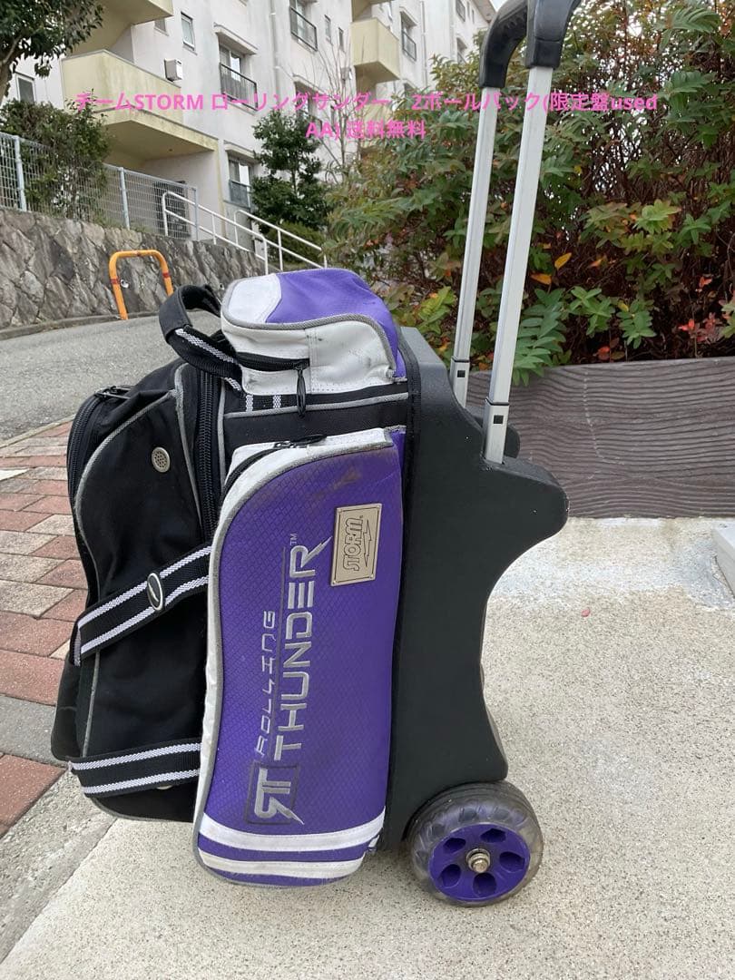 チームSTORM ローリングサンダー　2ボールバック(限定盤used AA)