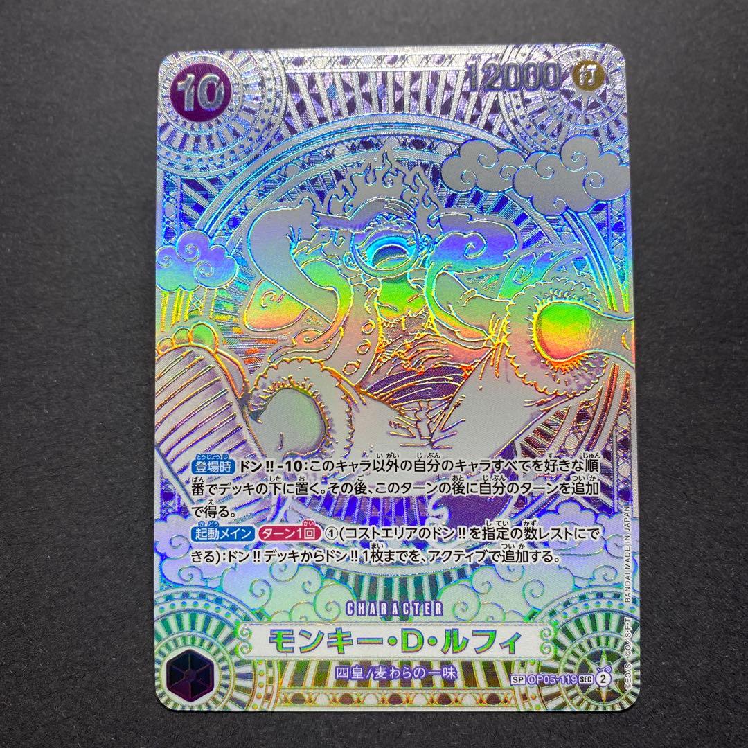 ワンピースカード　神速の拳　ルフィ　ニカ　銀箔　3周年