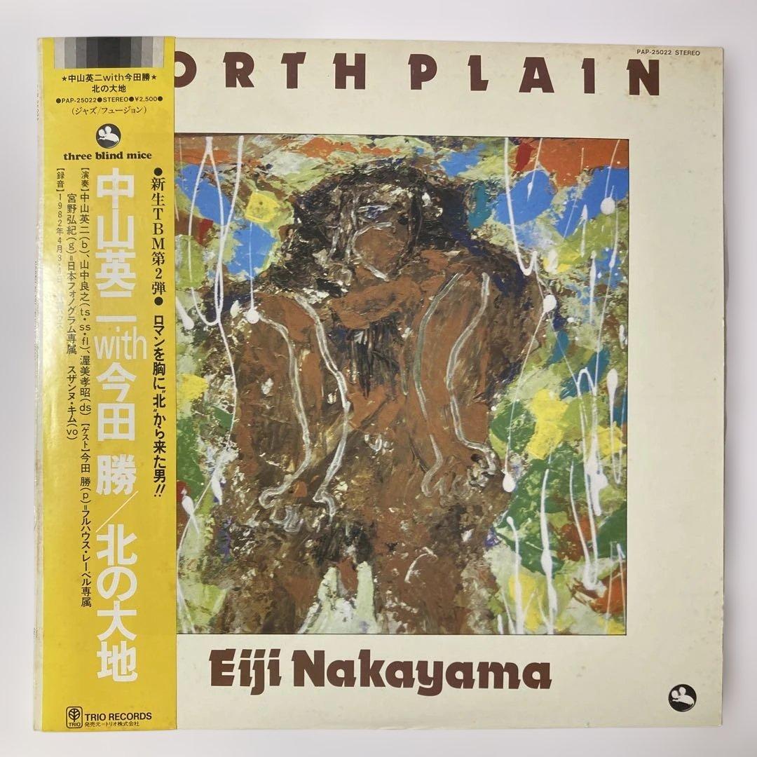中山英ニ with 今田勝／ 北の大地 ＜LPレコード＞