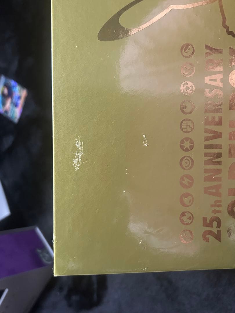 ポケモンカードゲーム 25周年ゴールデンボックス　引退品