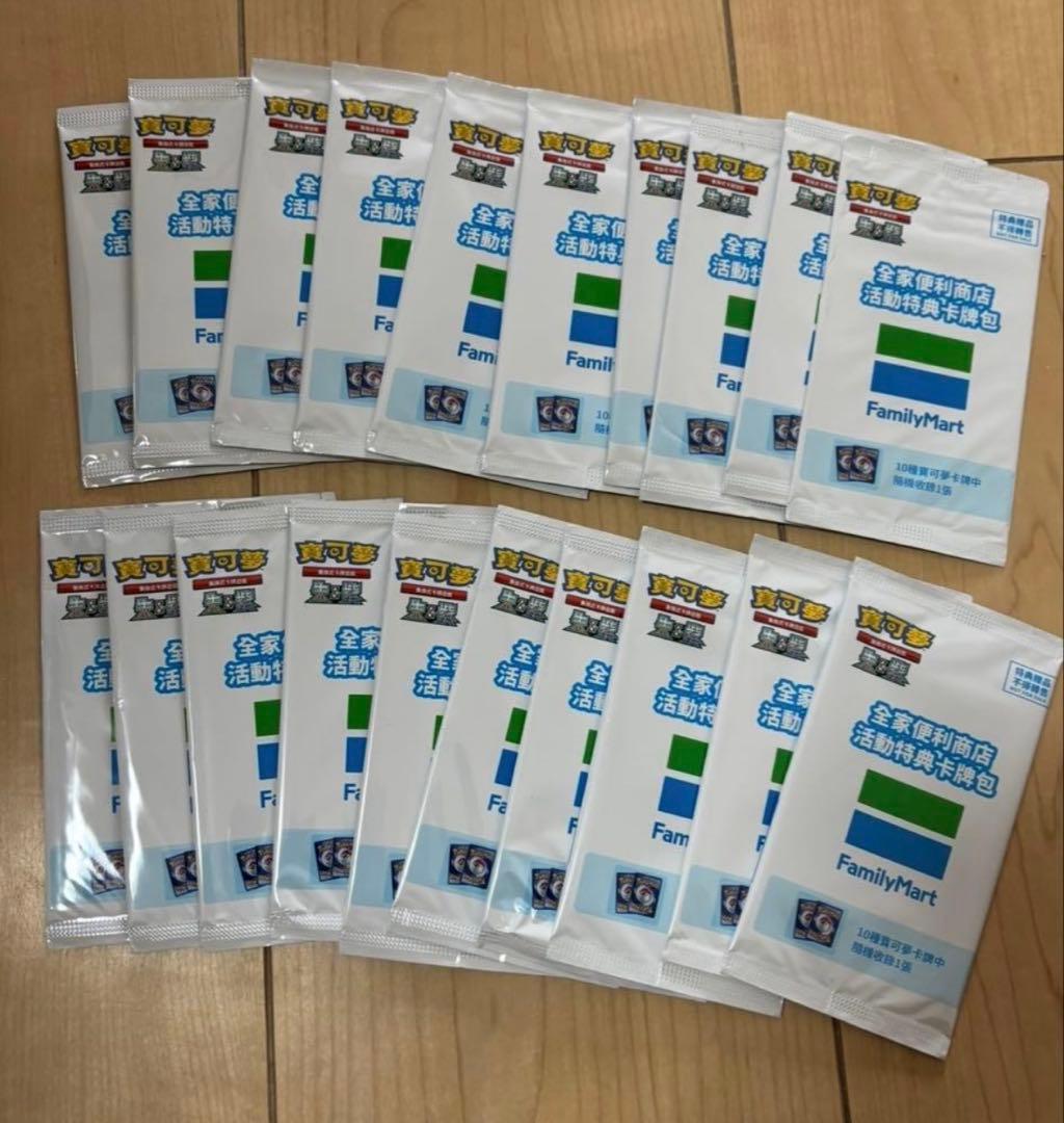 ポケモンカード 台湾限定 ファミリーマート プロモ 未開封 20パック⑨