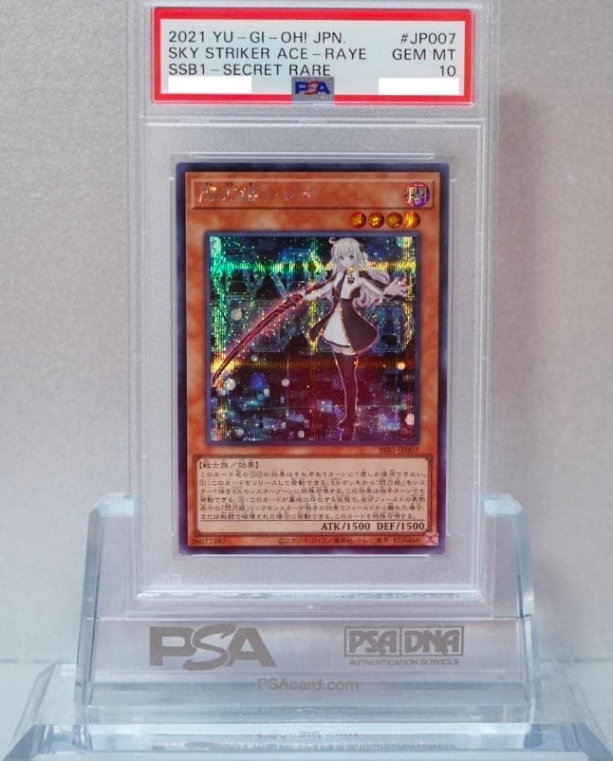遊戯王 PSA10 完美品 シークレット 閃刀姫-レイ 鑑定品 SSB1