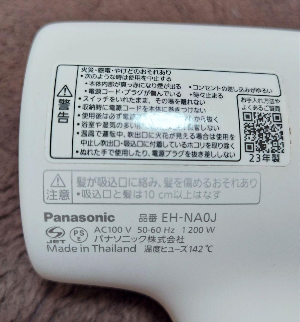 Panasonic ナノケア ヘアドライヤー EH-NA0J ウォームホワイト