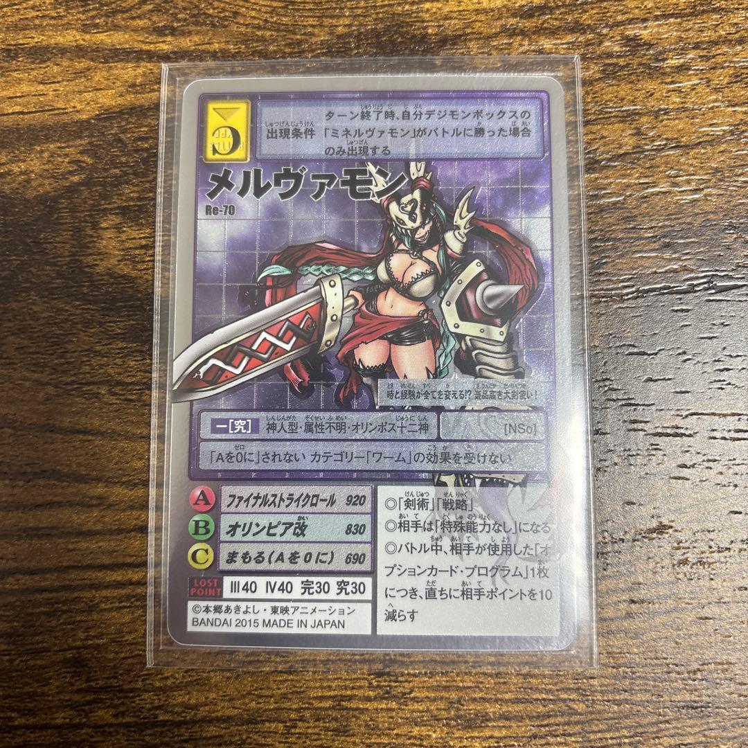 旧デジモンカード　メルヴァモン Re-70 オリンポス十二神