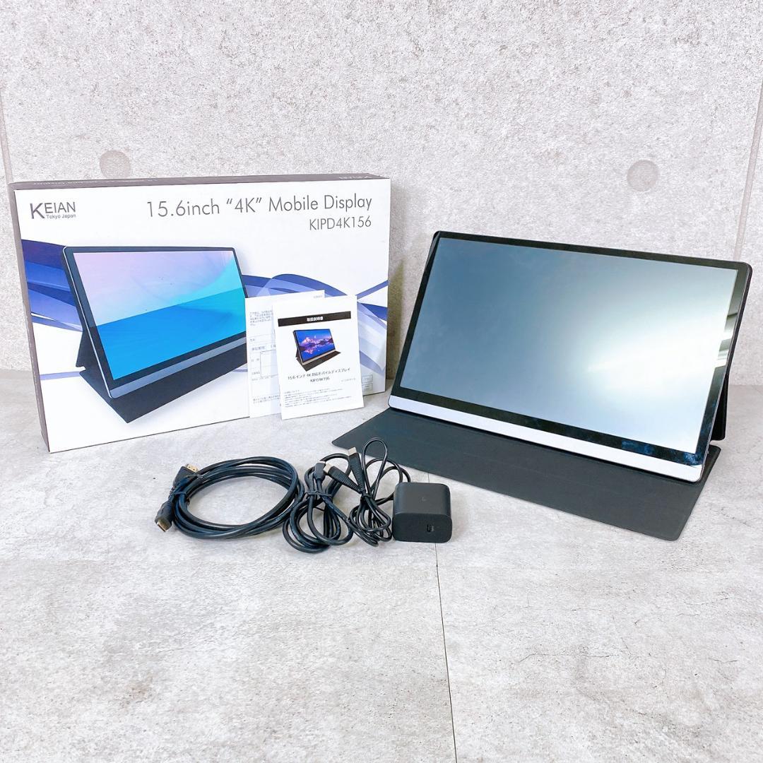 【KEIAN】15.6インチ 4K モバイルディスプレイ