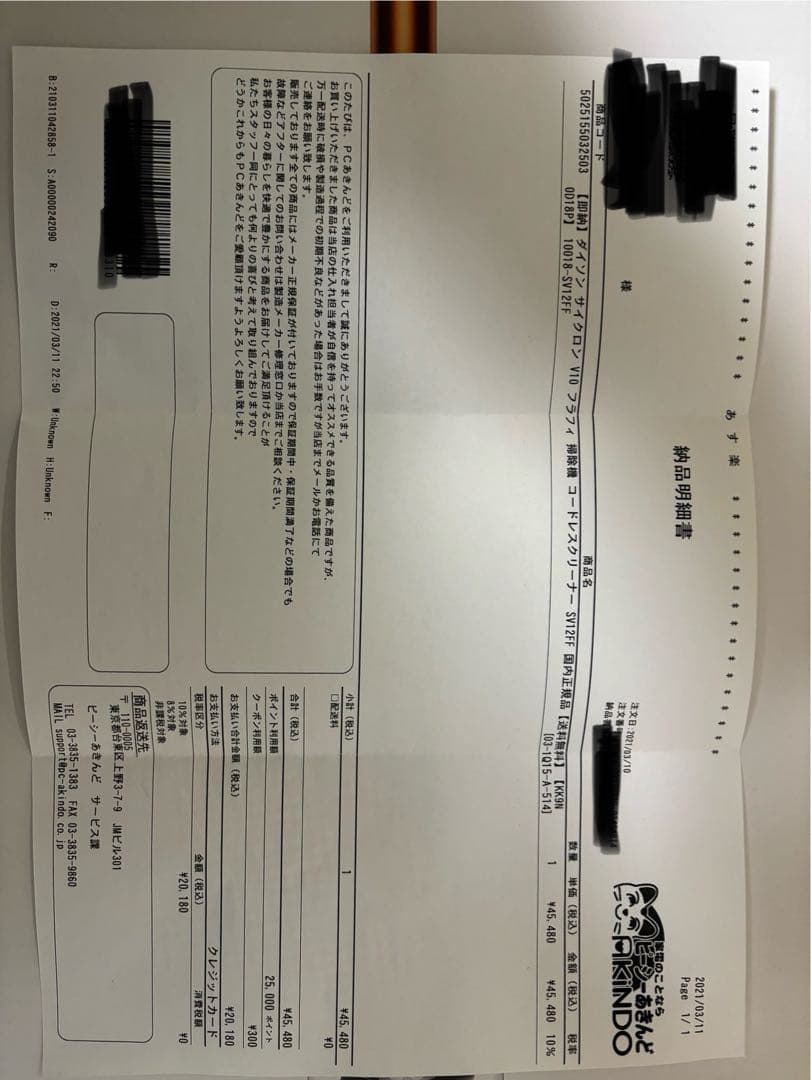 【美品】Dyson Cyclone V10 Fluffy本体と充電スタンドセット