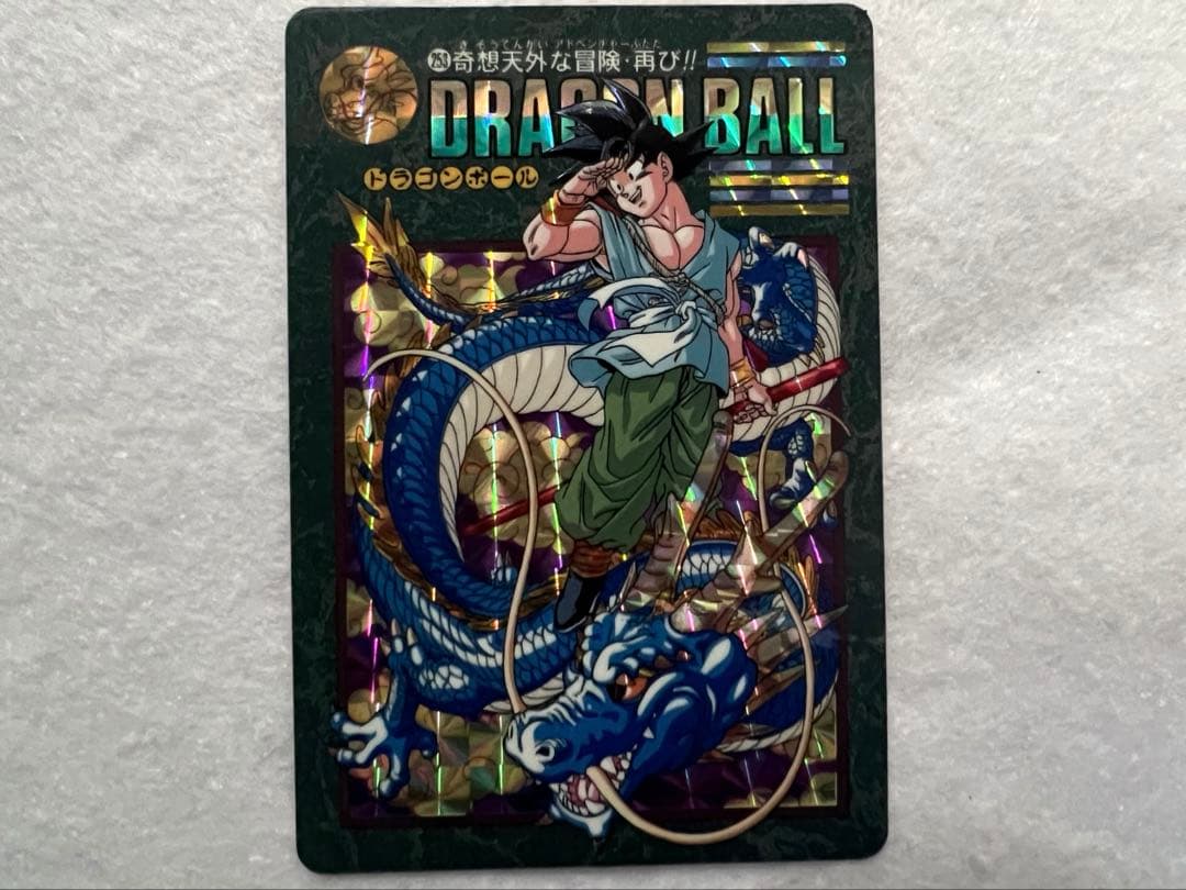 ドラゴンボールカードダス ビジュアルアドベンチャー No.253