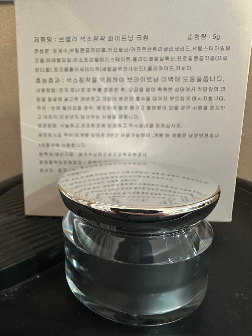 ♡マイル♡ルメラ　クリーム