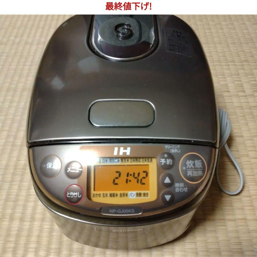 【動作確認済/即配達】象印　IH炊飯ジャー　極め 3合炊き　2022年製　日本製