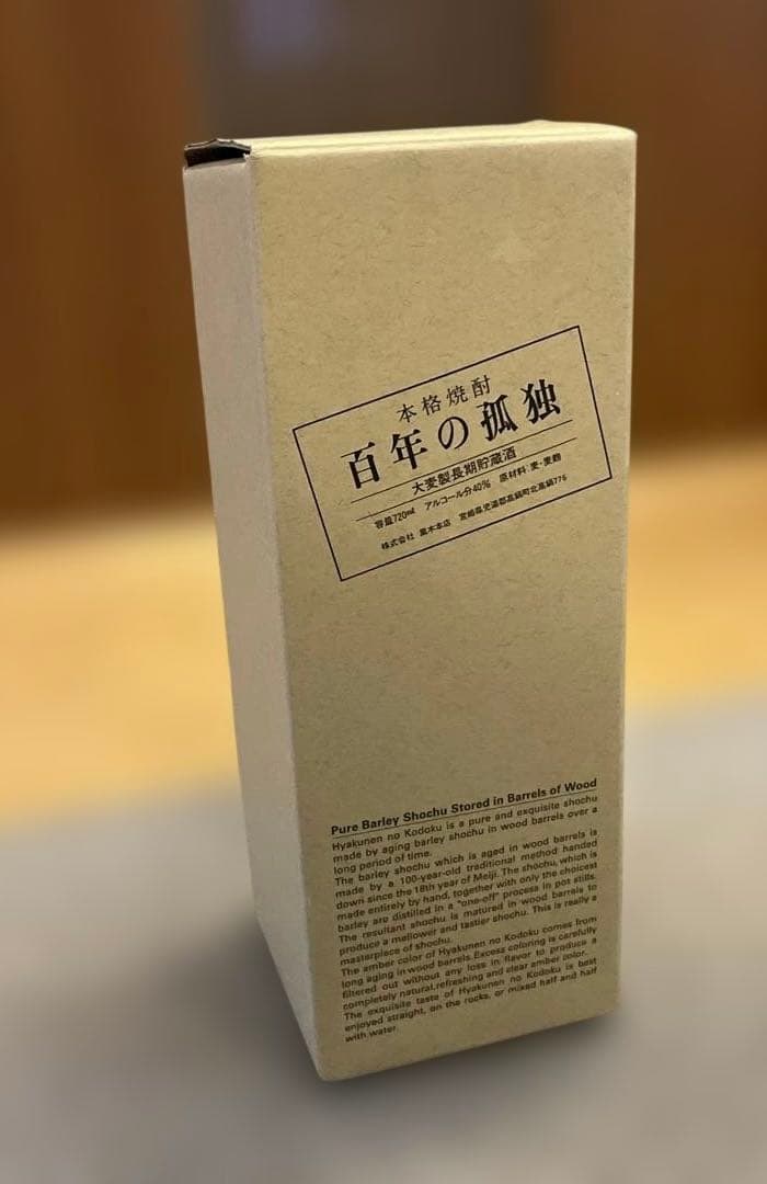 百年の孤独/本格焼酎/昭和60年8月25日製造日