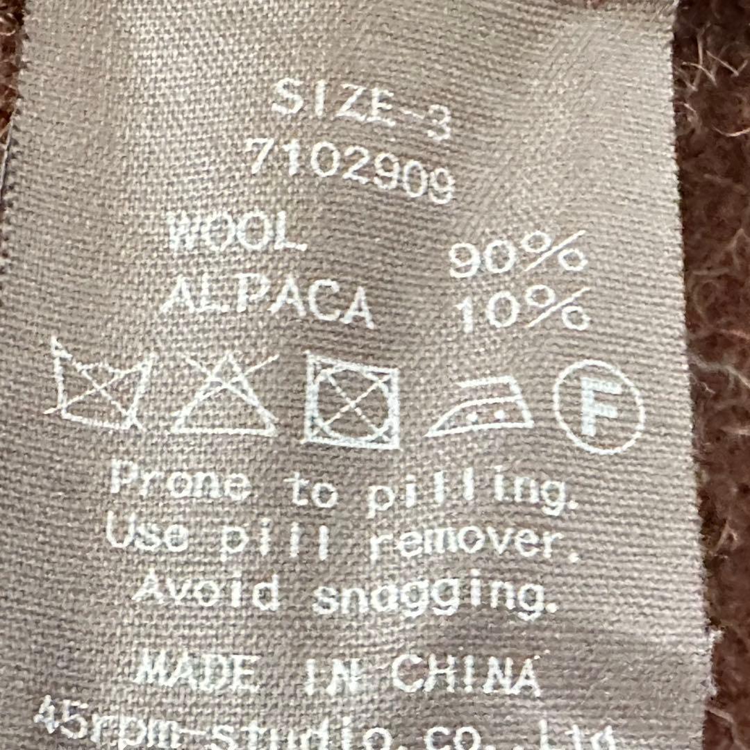 【美品】45R 45rpm アルパカ ウール縮絨ステンカラーロングコート