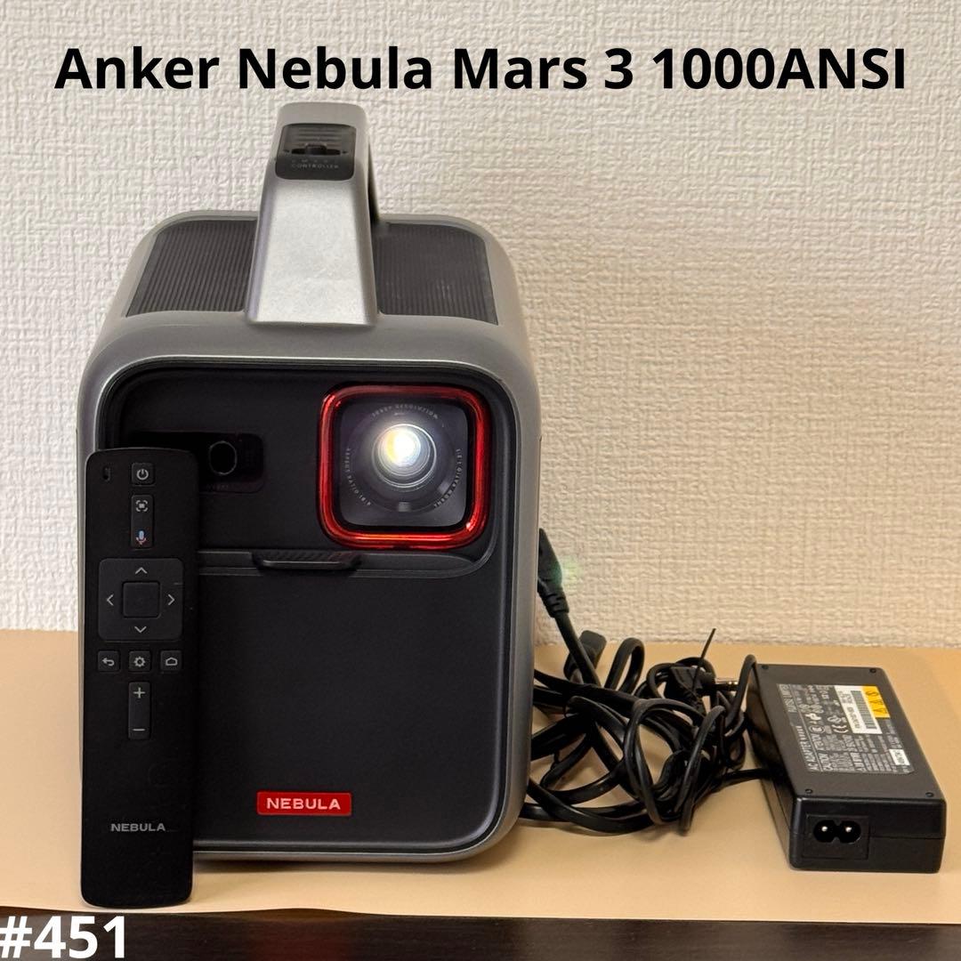 Anker Nebula Mars 3 1000ANSI｜フルHD｜室内使用
