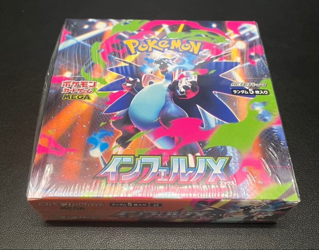 【新品未開封】インフェルノX シュリンク付き 1BOX