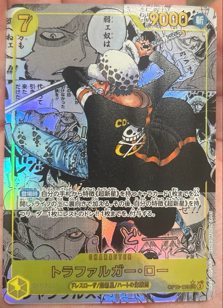 op10−119 ロー　コミックパラレル