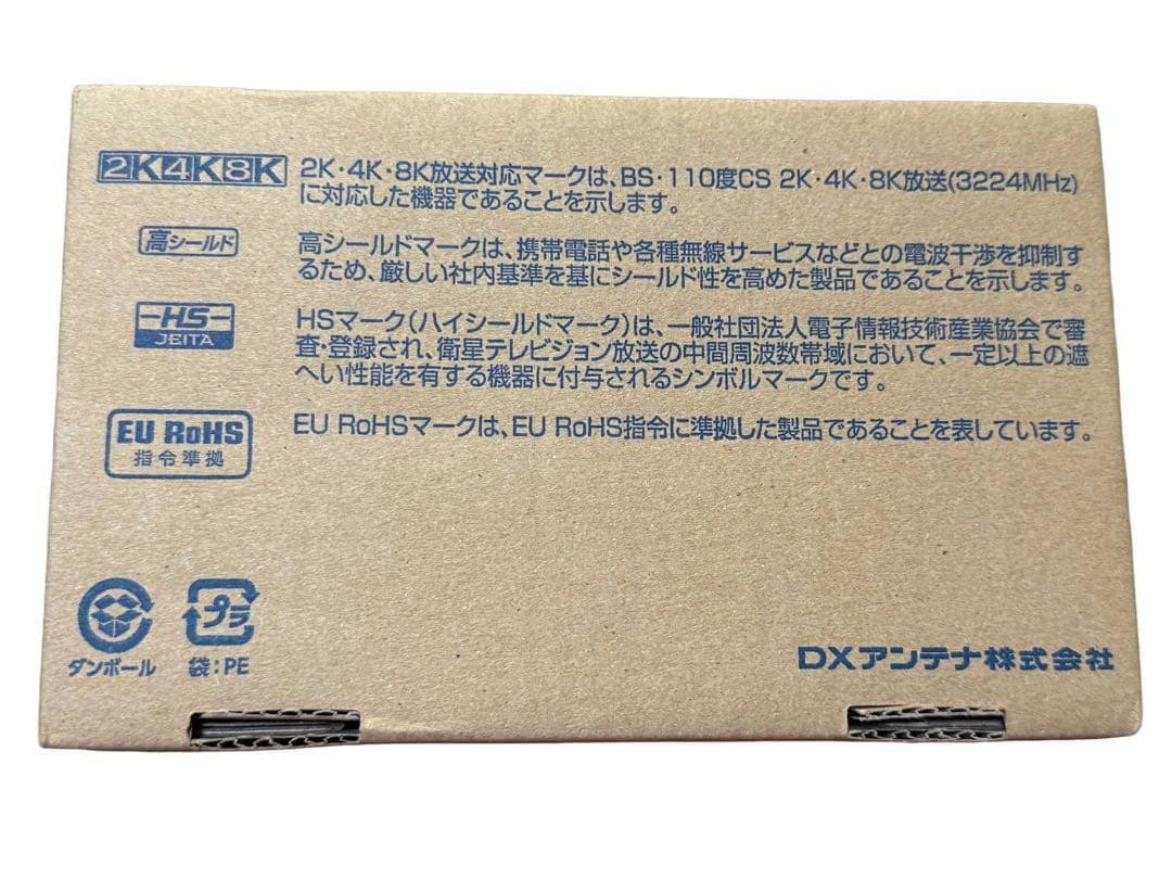 まぁぼぉ様DXアンテナ CU38AS ブースター 4K8K対応
