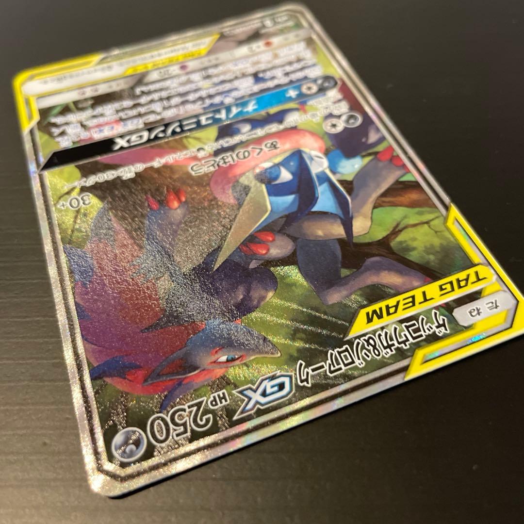 ゲッコウガ&ゾロアークGX SR SA／sm9a ナイトユニゾン