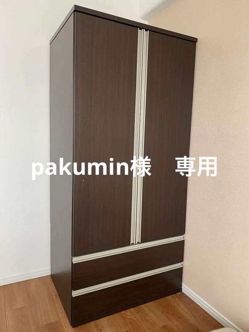 ワードローブ ダークブラウン