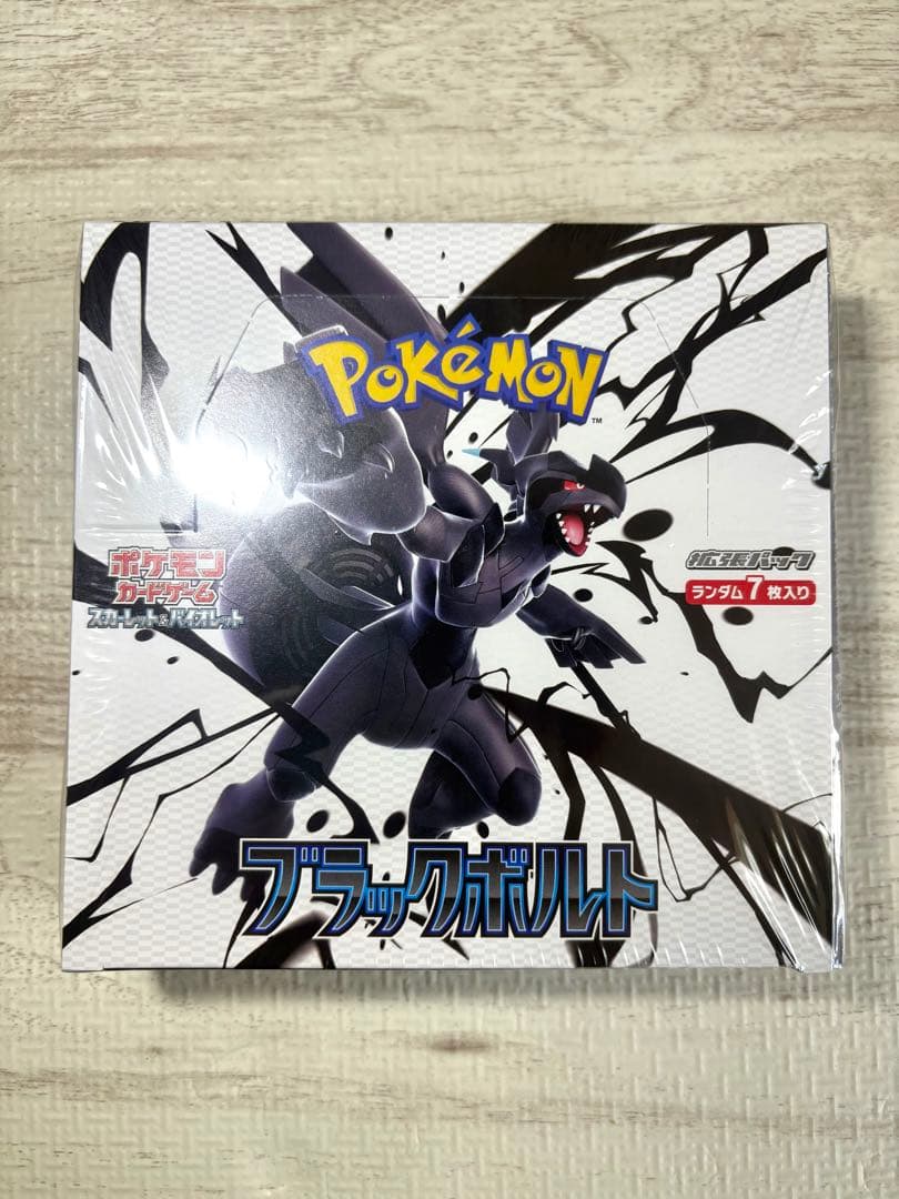 ポケモンカードゲーム　ブラックボルト　シュリンク付き未開封BOX