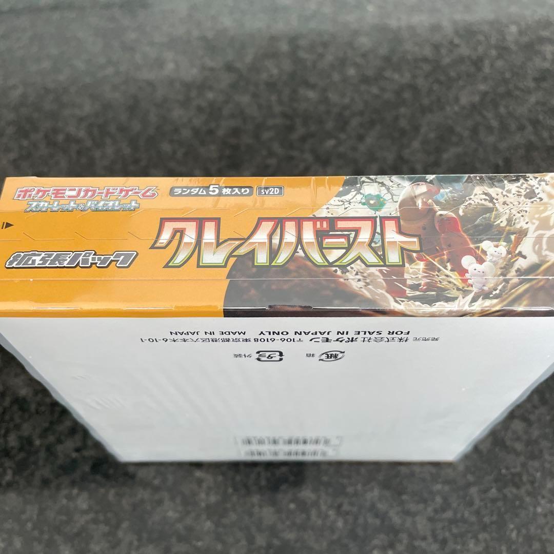 ポケモンカードゲーム クレイバースト BOX シュリンク付き カード ポケモン