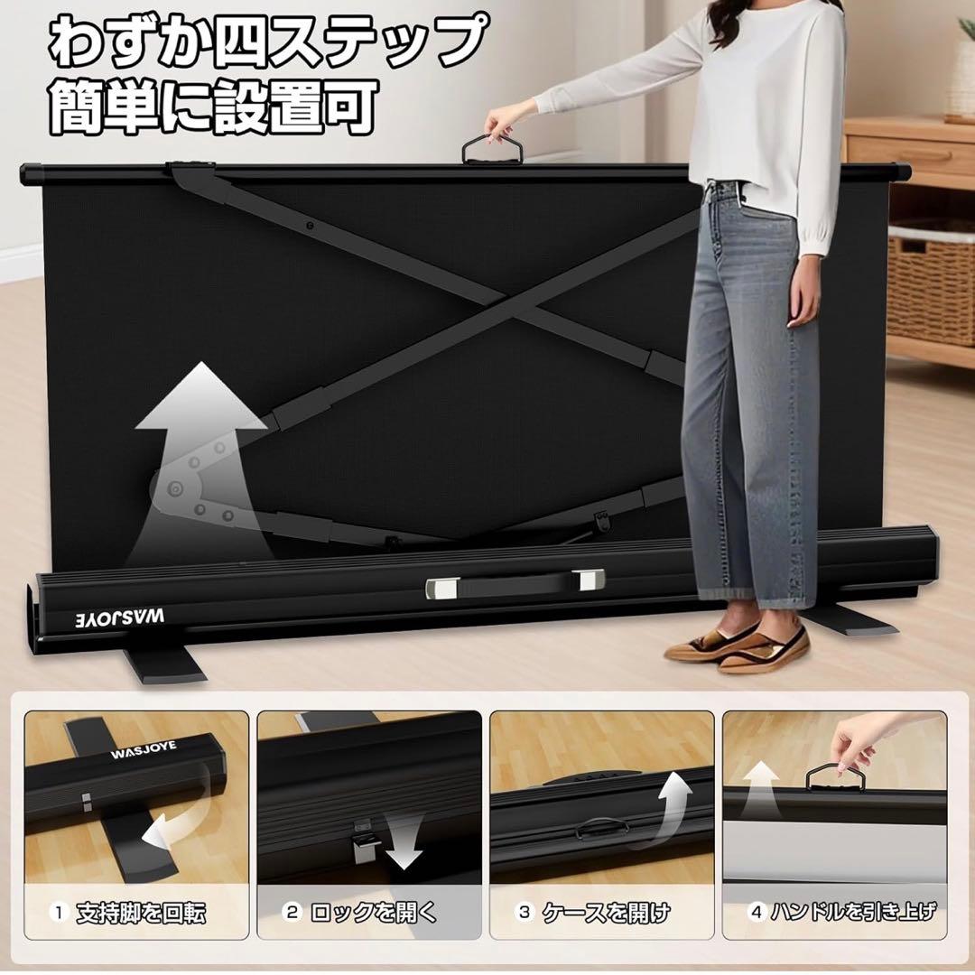 新品」プロジェクタースクリーン 60インチ 自立式 携帯型 16:9 高さ調整可