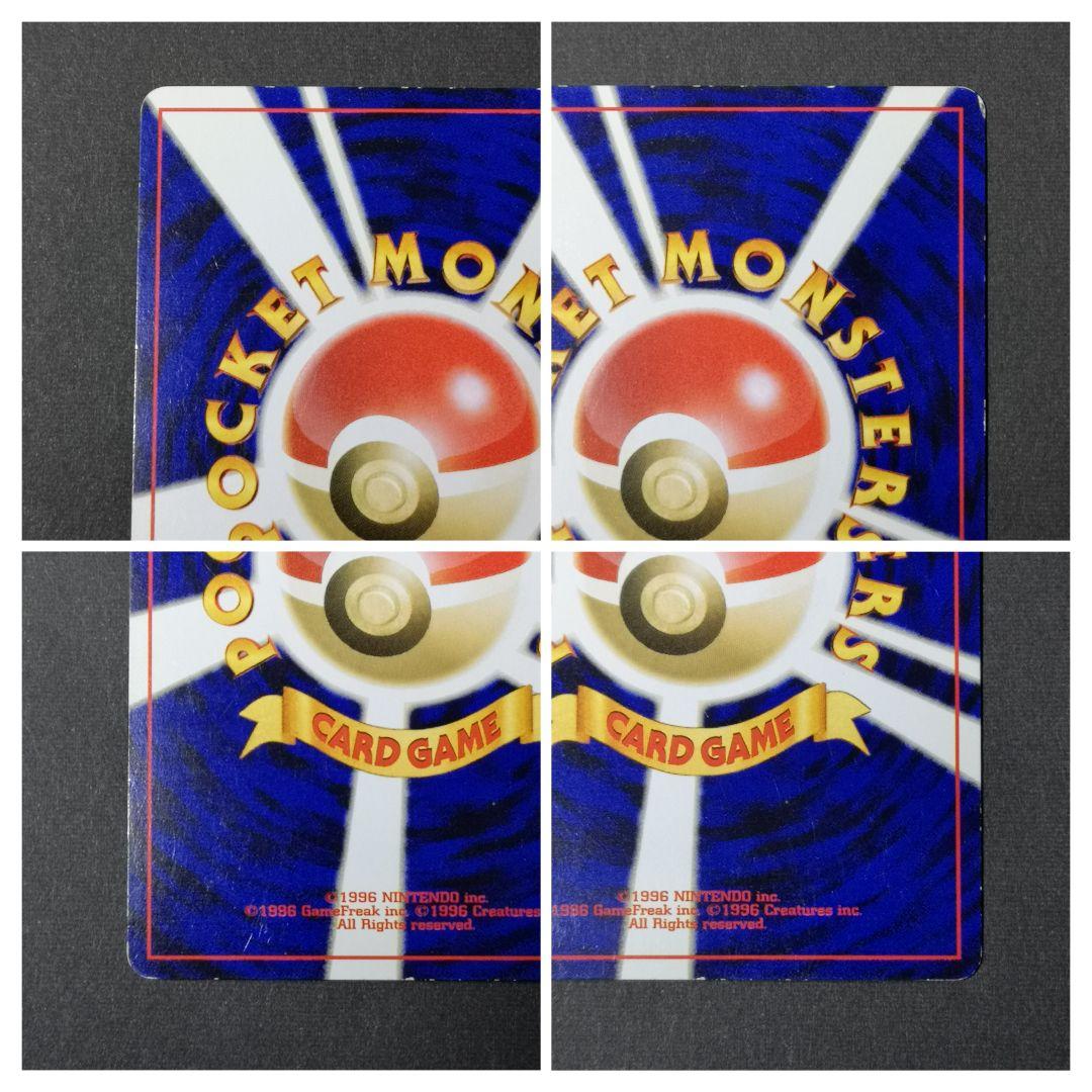 旧裏　ホウオウ LV.45　渦巻きホロ